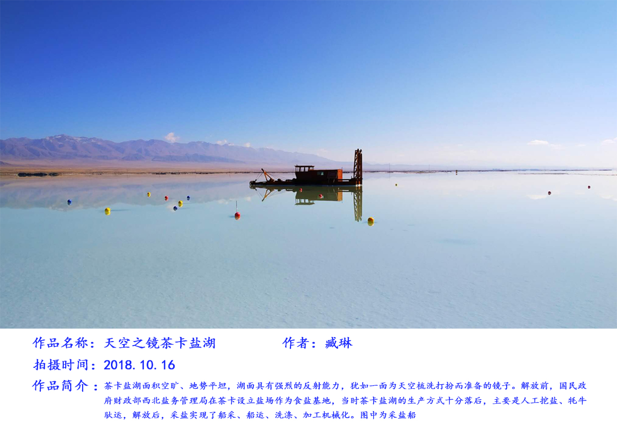 <b>我所举办“欢度国庆礼赞祖国”摄影比赛</b>