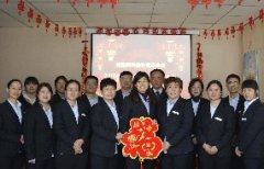 <b>我所召开2018年度总结表彰暨迎新年会</b>
