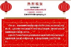 <b>热烈祝贺我所客户成功挂牌上市！</b>