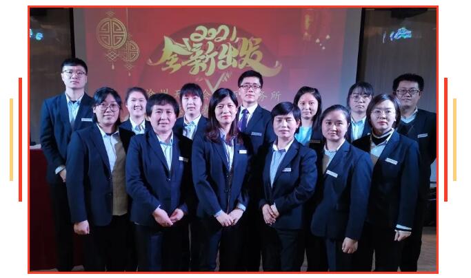 <b>天鸿召开2020年总结表彰暨迎新年会</b>