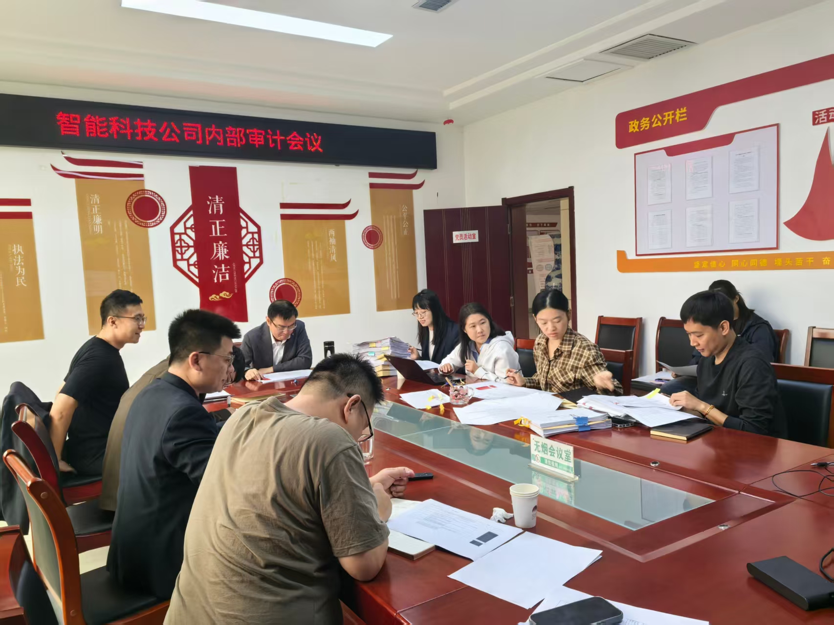 企业内部审计
